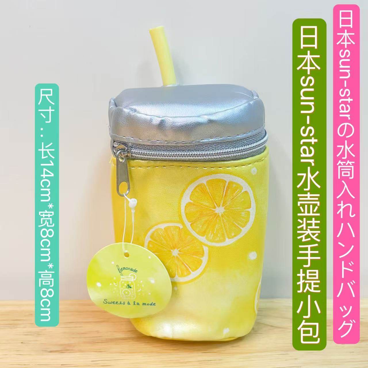 日本进口sun-star水壶装手提小包夏季柠檬汽水包可爱日系（2