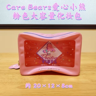 Care Bears 爱心小熊 粉色大容量化妆包 便携旅行收纳包(322)