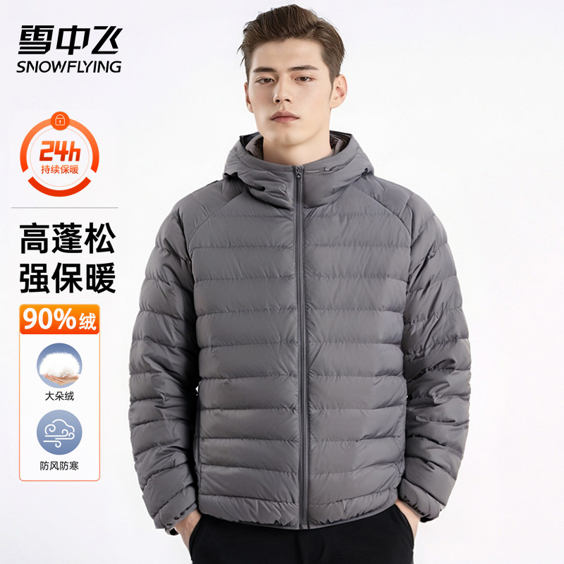 雪中飞羽绒服男女同款连帽日常