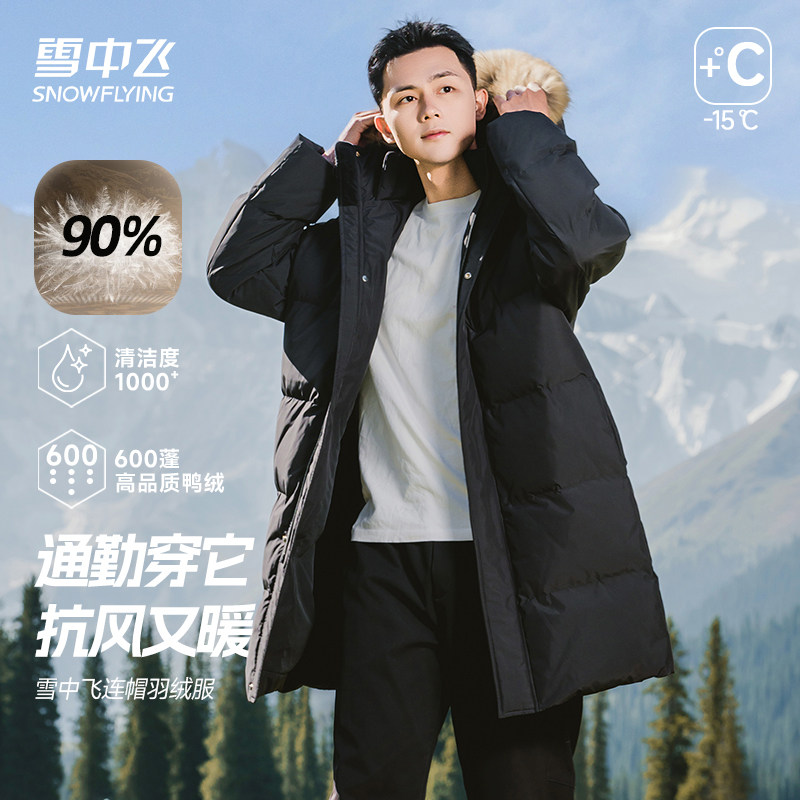 雪中飞羽绒服冬季2025新款爆款连帽保暖中长款羽绒防寒服男冬装