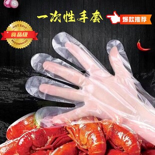 一次性手套加厚透明餐饮食品级加厚手套专用厨房洗碗家务防护手套