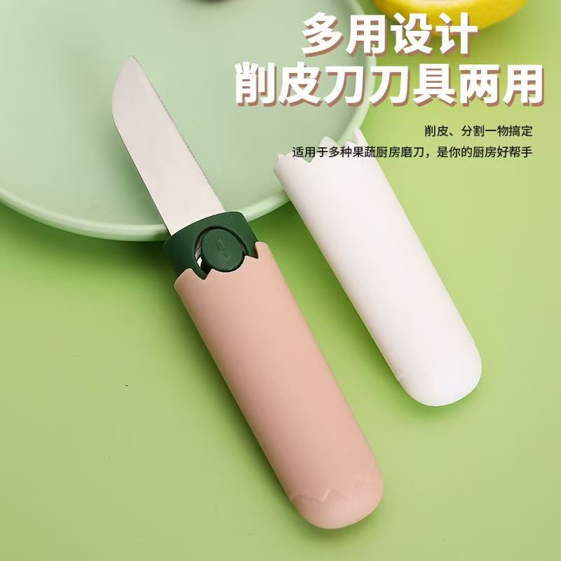 家用二合一多功能水果削皮器廚房