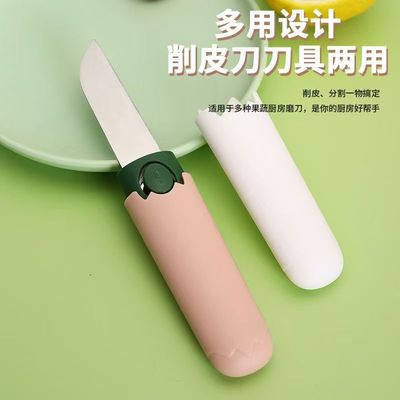 家用二合一多功能水果削皮器厨房