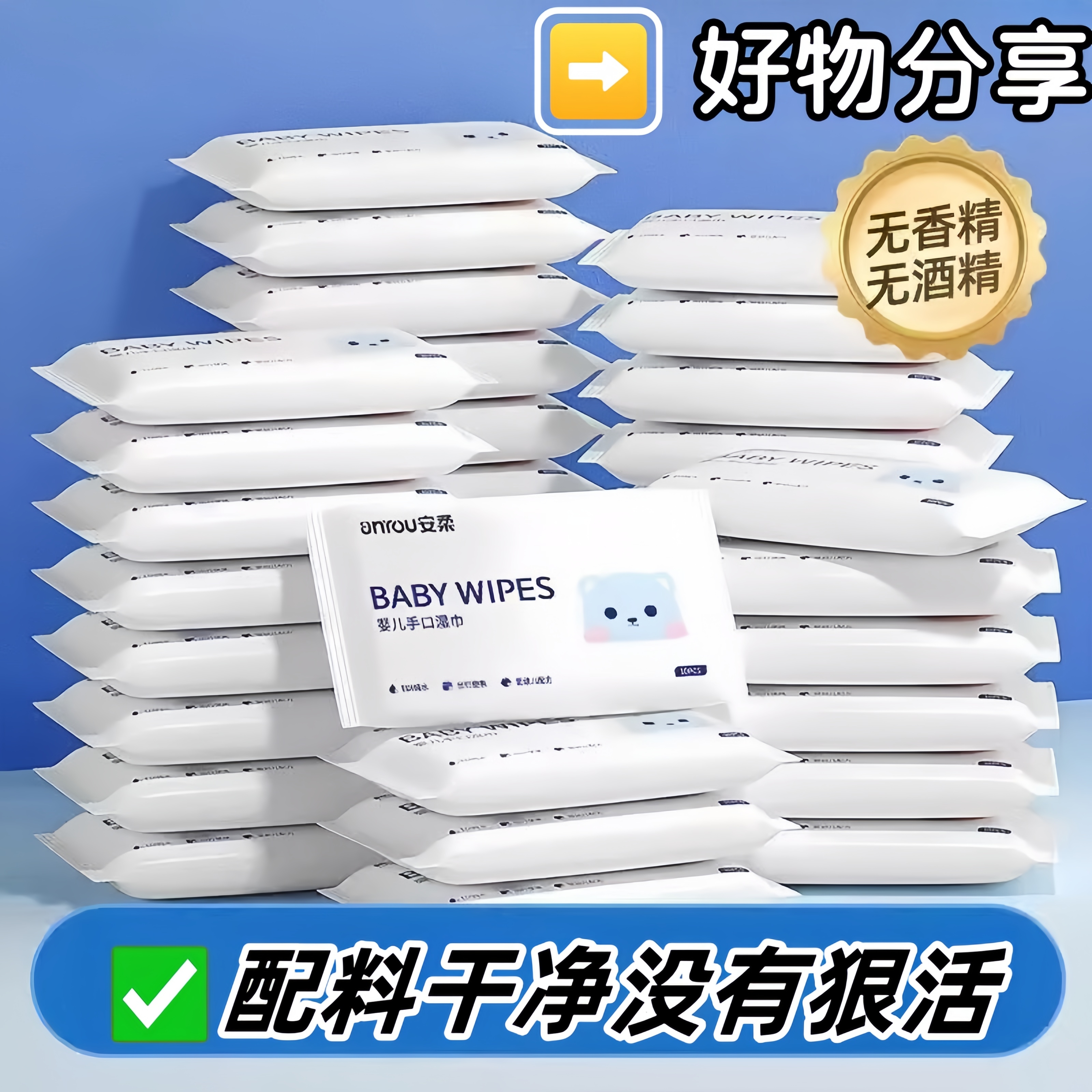 小熊湿巾婴儿湿巾随身装幼儿童手口屁干湿两用专用便携小包湿纸巾