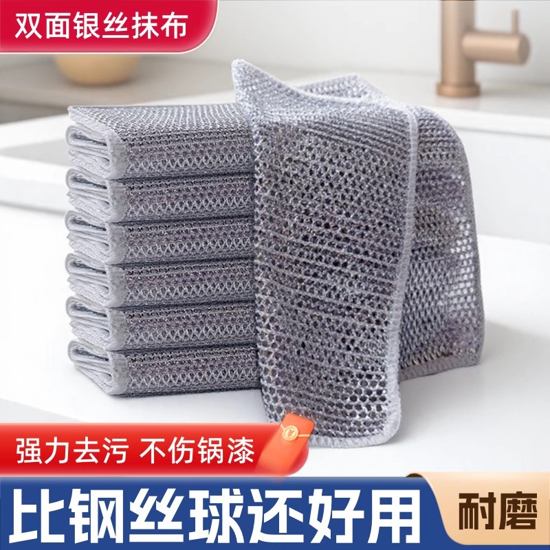 銀絲抹布鋼絲洗碗布不沾油耐高溫
