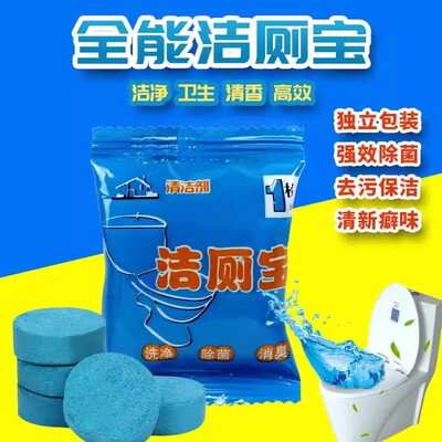 清香型马桶清洁剂独立包装