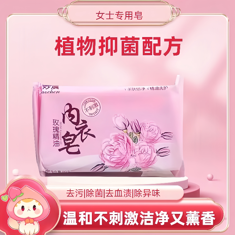 內衣皂洗衣皂實惠裝溫和超強去污