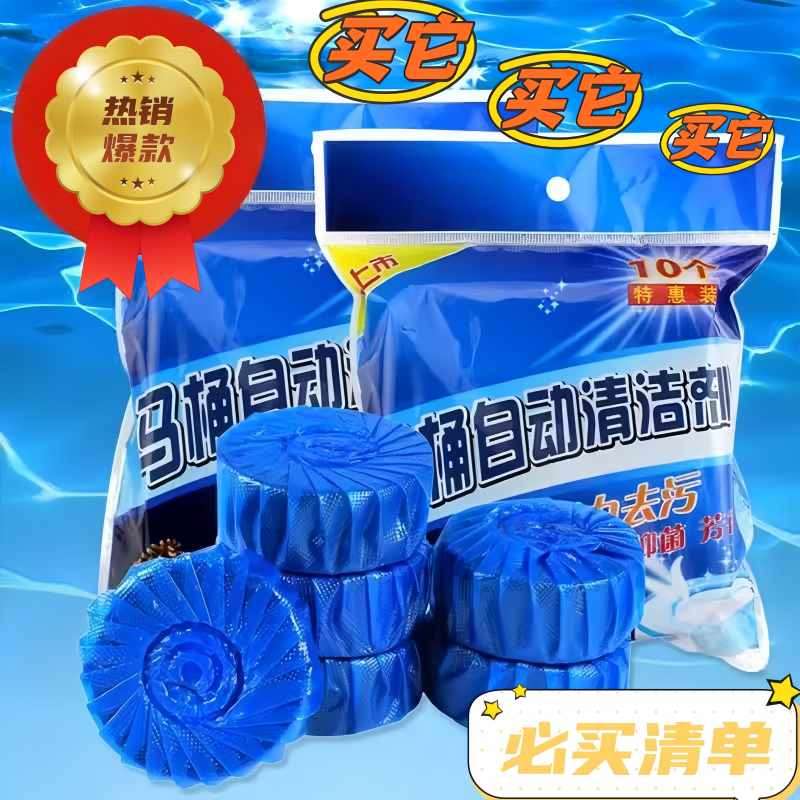 潔廁寶除垢除臭馬桶去異味清香型