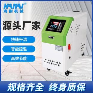 模温机注塑模温机高温油式 厂家直供模具控温机9kW水式 模温机