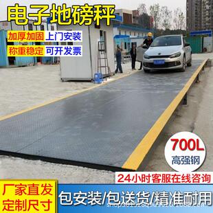 大型100吨地磅秤高精度汽车衡20吨0吨50吨80吨120吨150t电子地磅