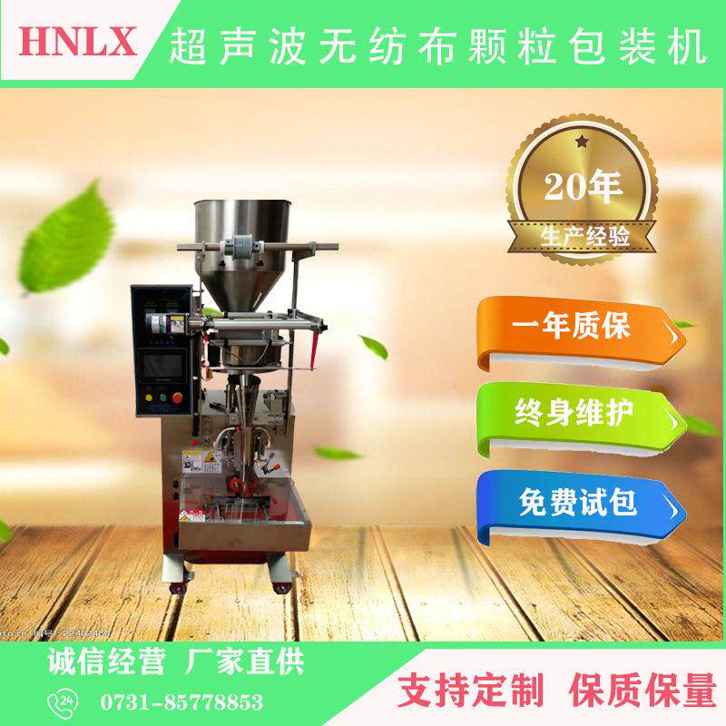 厂家直供豆子包装机瓜子包装机腰果包装机自动颗粒包装机