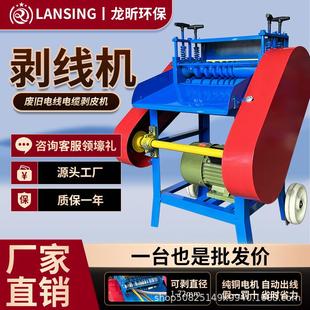 全自动双刀家用小型扒皮废线剥线机旧电线去皮多芯电动铜线剥线机