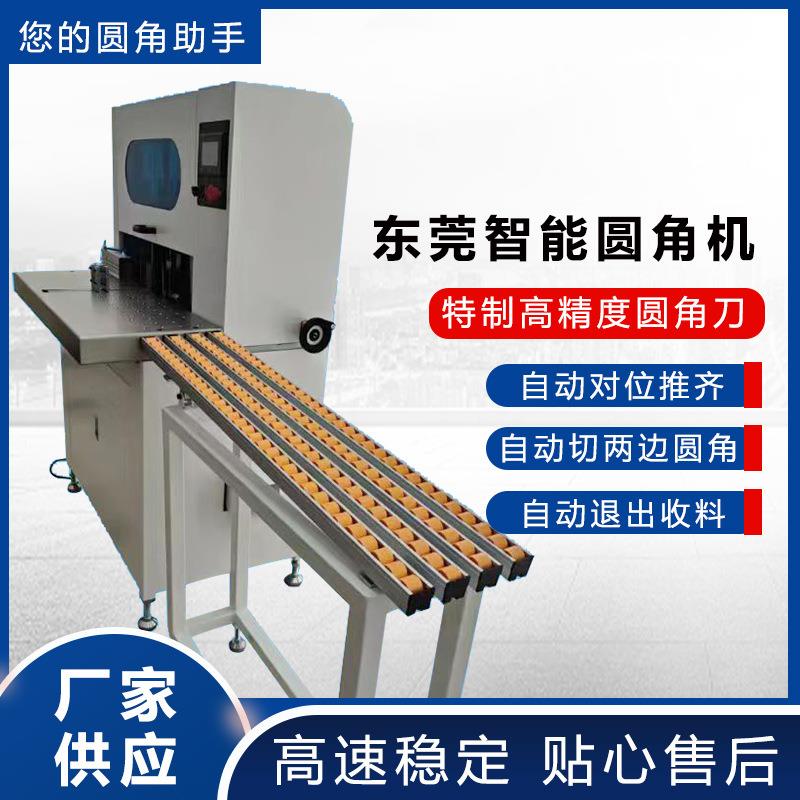 智能双头圆角机书本切角圆角一体机挂历打孔半自动化切角机