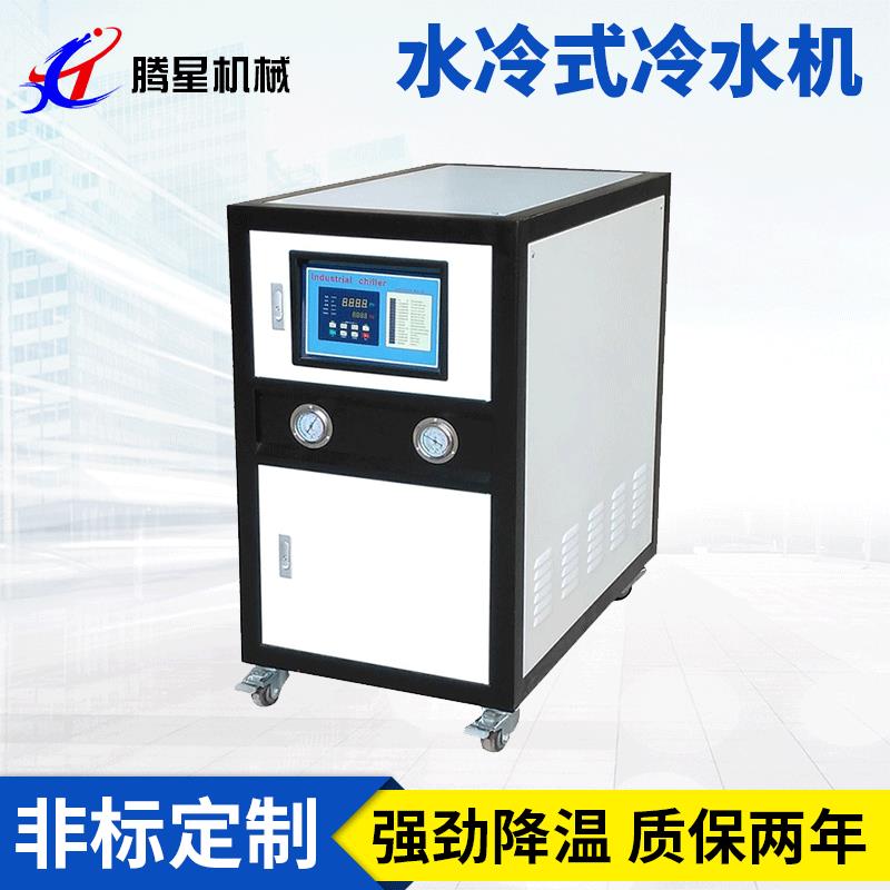 工业冷水机小型3匹水冷式冰水机3组匹冻水机注塑急速制冷现货供应