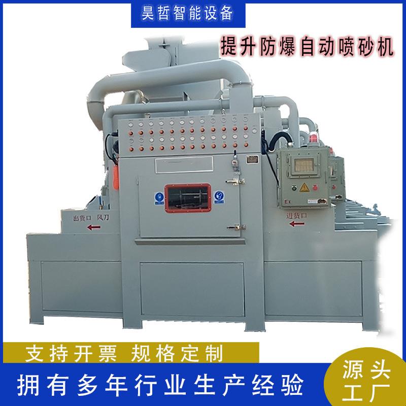 提升式自动喷砂机平面异型件通用喷沙防爆全自动空压机铝型材