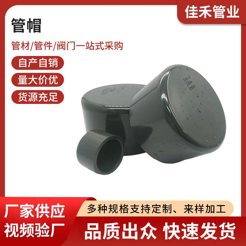 管件塑料堵头管帽闷头水管堵帽盖闷子接头管堵封帽管盖现货