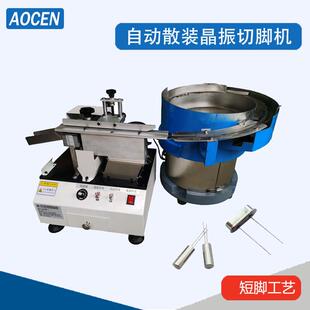 霍爾剪腳機方形晶振剪腳機圓形IC晶振剪腳機三極管剪腳機 散裝