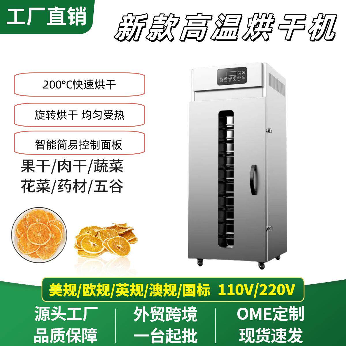高温旋转干果机水果蔬菜食品烘干机无花果芒果龙眼荔枝鱼虾烘熟