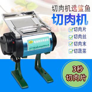 小型商用家用电动切肉机台式全自动鲜肉切丝切片机多功能切肉丁机