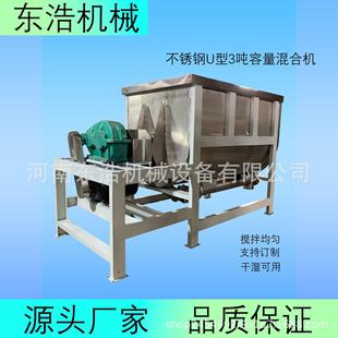 粉末颗粒混料机化工原料搅拌机复合肥粉末混合机不锈钢搅拌机
