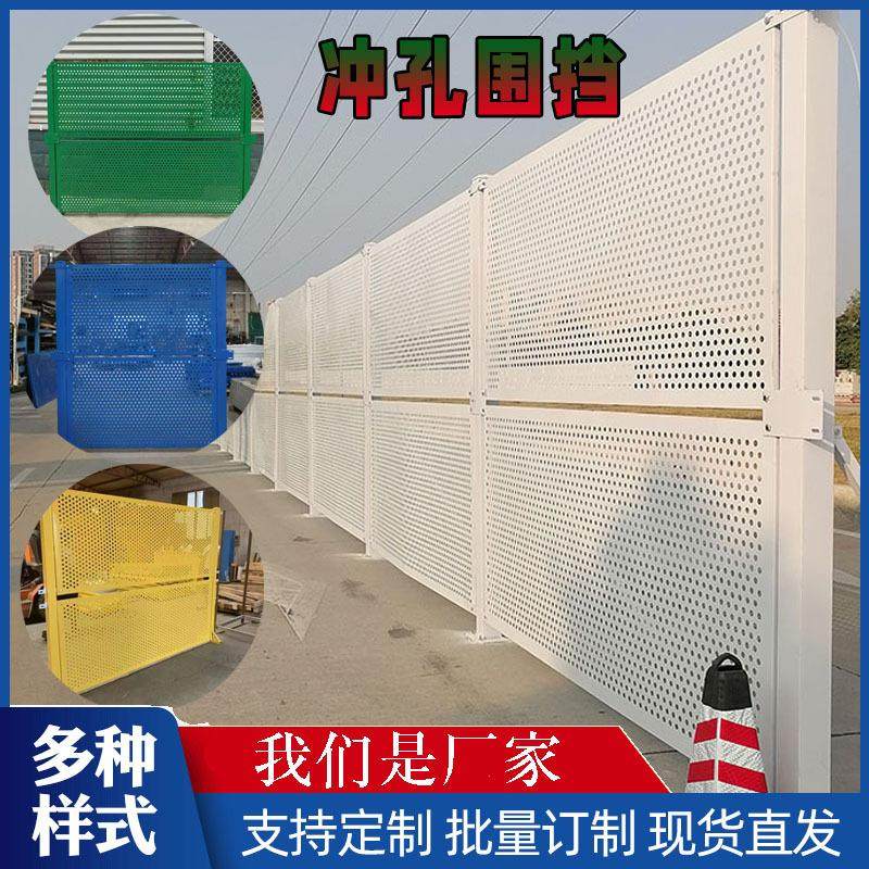 冲孔围挡白色加厚圆孔围挡冲孔防风围挡板市政工程双层板施工围挡,金属材料及制品,其他金属制品,淘宝优惠券,粉丝福利购,淘宝优惠卷