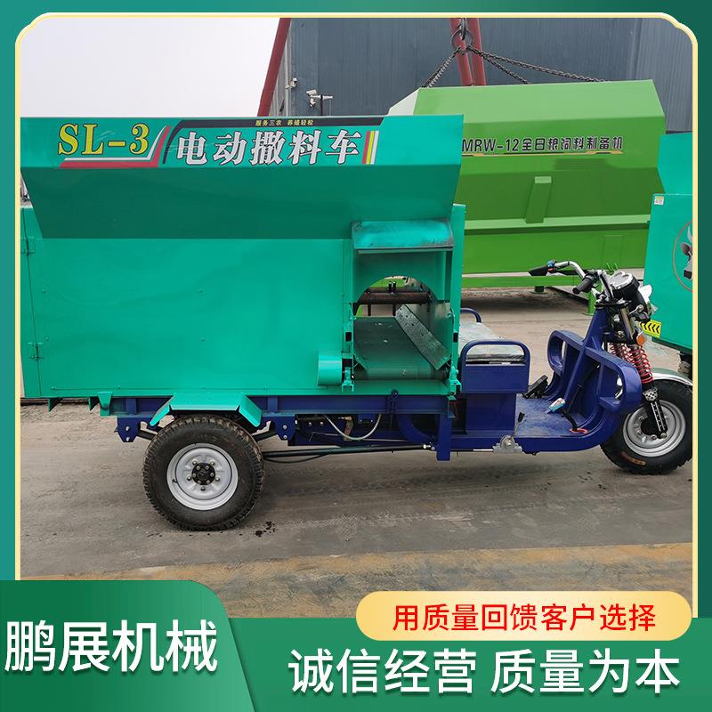 三方飼料撒料車廠家養(yǎng)殖牛羊場電動(dòng)飼料撒料車混合攪拌配套三輪撒