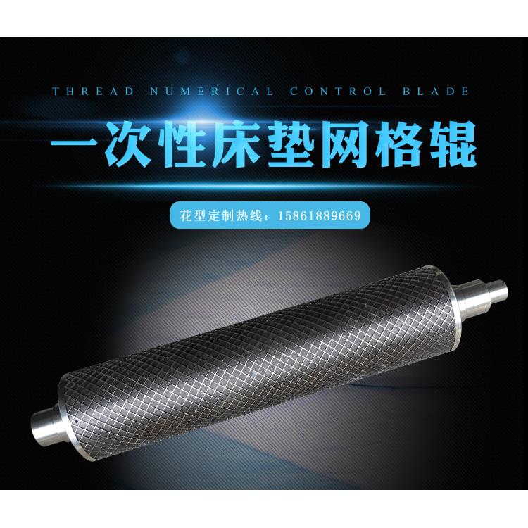 电脑雕花辊床垫花型压花网纹辊耐腐蚀钢对钢对压花辊齿模刀模