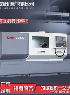 沈阳厂家CAK80135卧式CK6180数控车床CK61100数控车床c数控机床