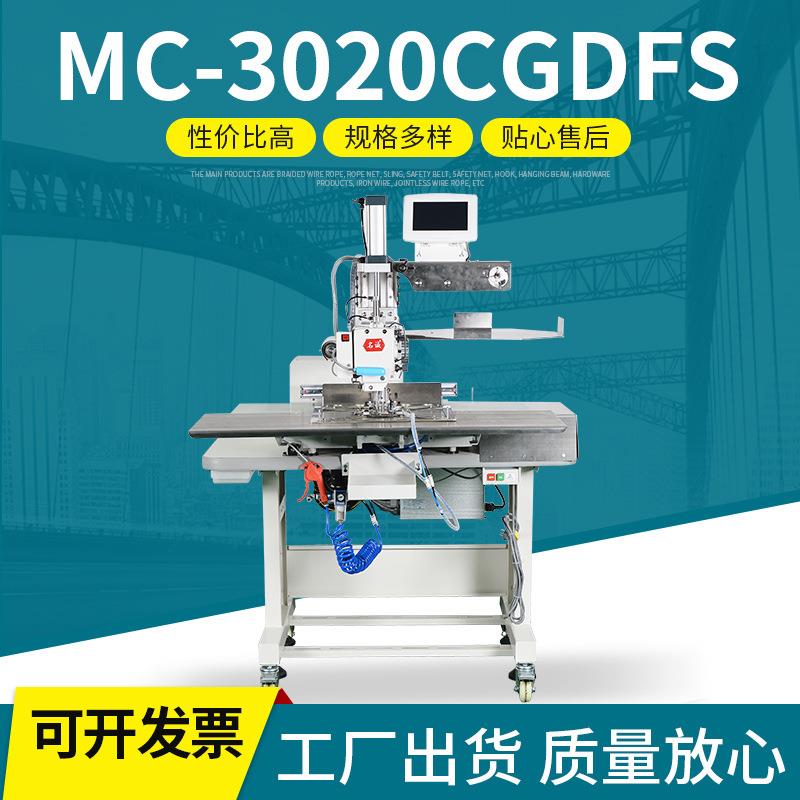 吨袋缝纫机MC-3020CGDFS吨包缝纫机集装袋自动缝纫机十字开角机