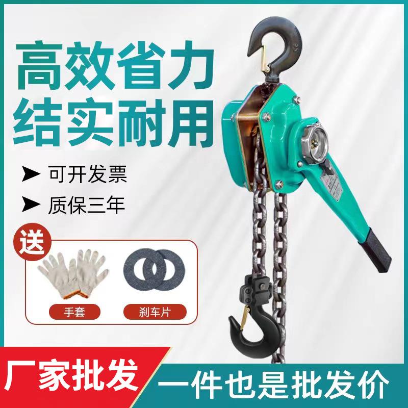 手扳葫芦家用起重小型手摇式葫芦1吨2吨3吨6吨起重链条手动葫芦