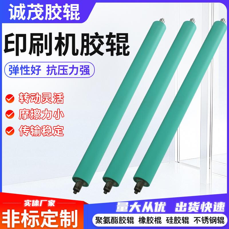 印刷包胶辊硅胶辊滚筒热转印胶辊覆膜机天然丁晴胶辊