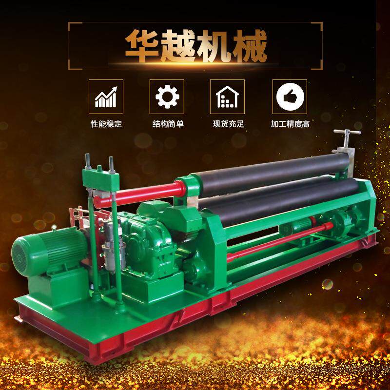 机械卷板机小型电动卷板机三辊卷板机可定制三辊卷圆机