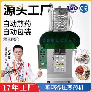 多顺DX20L 一体机中医院药店代煎熬药机 1C全自动中药煎药机包装