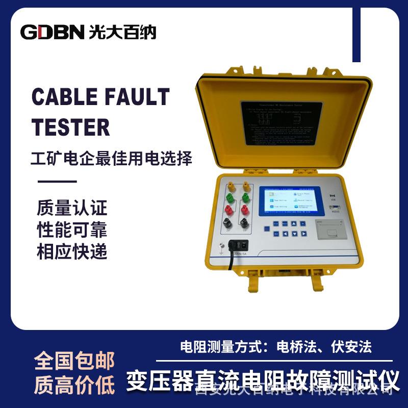 三通道直阻测量仪变压器直流电阻测试仪变压器检测设备