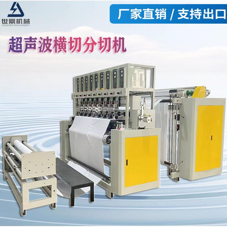 全自动超声波布料开条机涤纶毛巾布裁切机超声波布料分条裁切机