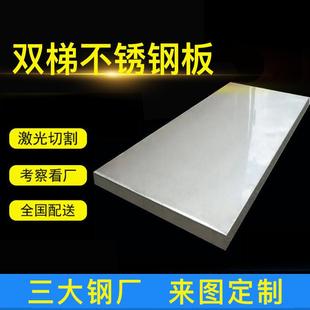 316L冷轧不锈钢板加工耐腐蚀切割镜面油磨拉丝薄板热轧中厚板 304