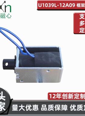 东莞厂家直销大行程直流微型U109L框架式电磁铁高效制动效率优良