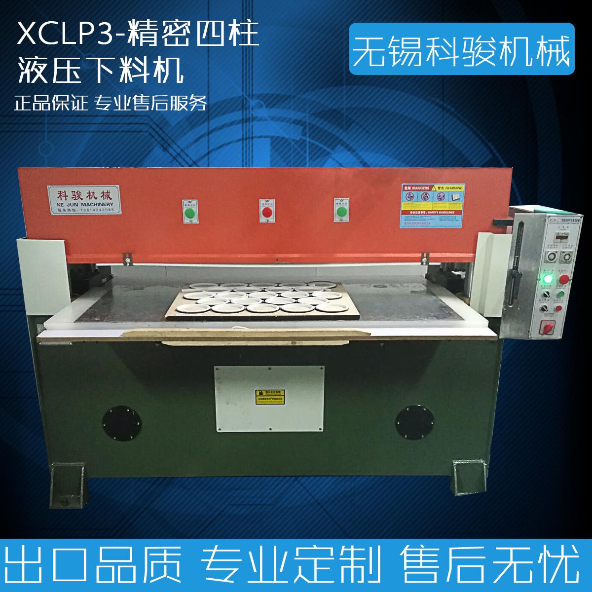 防护镜片PC片PET片精密模切机裁断机PVC下料机厂家直销