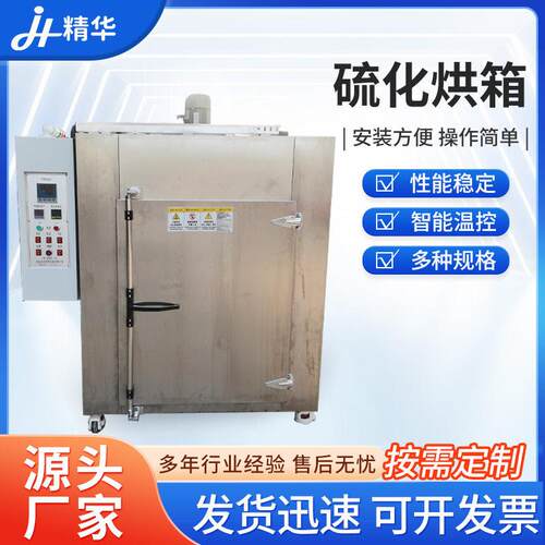 厂家供应硫化烘箱加热塑胶汽车配件热循环工业烤箱硫化烘箱