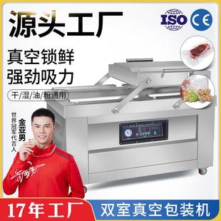 DZD 机大型商用抽真空封口机干湿两用 800平板式 双室真空包装