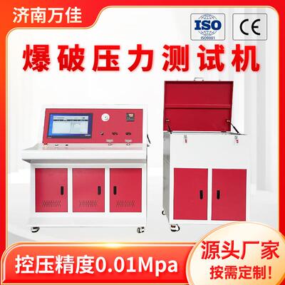 水压试验机厂家直销0-400mpa多种压力可选耐压爆破测试机