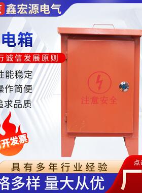 手提式配电箱380V40A室外工地临时配电柜明装防雨配电柜300-400