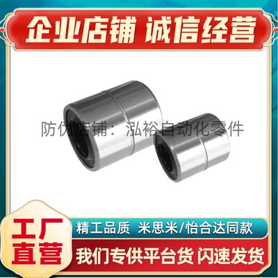 短型中型直线轴承E-LB6 8 10 12DUU 13 16TUU 20 25 30DMUU