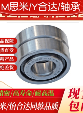 HRB 单向推力角接触球轴承7602015 2020 2025 2030DB TBT配对P4P5