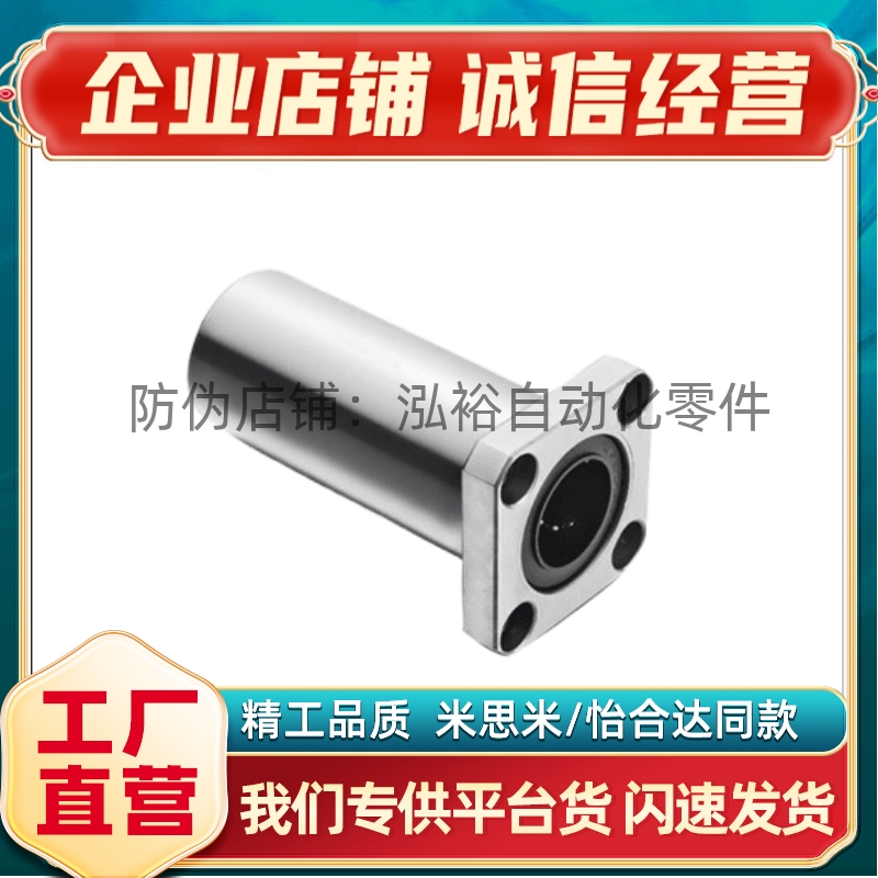 方法兰直线轴承LHFSD/LHFSDM6/8/10/12/13/16/20/25/30
