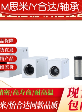 LHSSW30/LHSSL20/LHSSN25/LHSSLN16直线MX8/6轴承