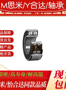 双列角接触球轴承上隆BCE-A10A12A15A17-D30 D35 D42 D47 D52 D62