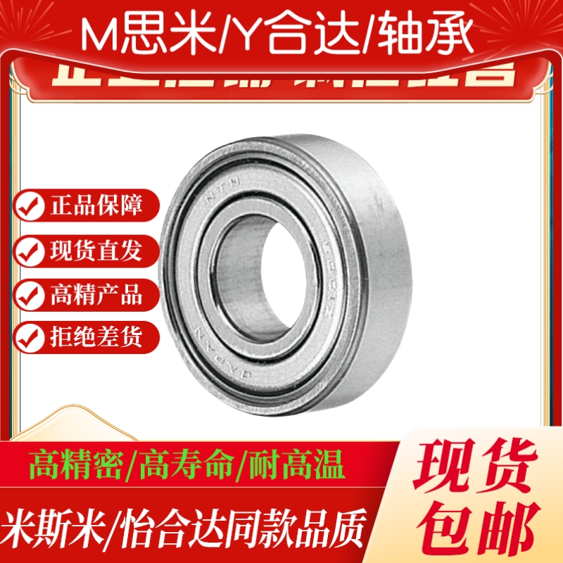 深沟球轴承C-B6207ZZC3 C-B6208 6209 6210 6300 C-B6301ZZC3