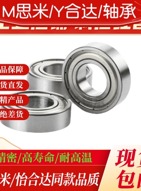 深沟球轴承C-B6000 6001 6002 6003 6004 6005 6006 ... 6010DDU