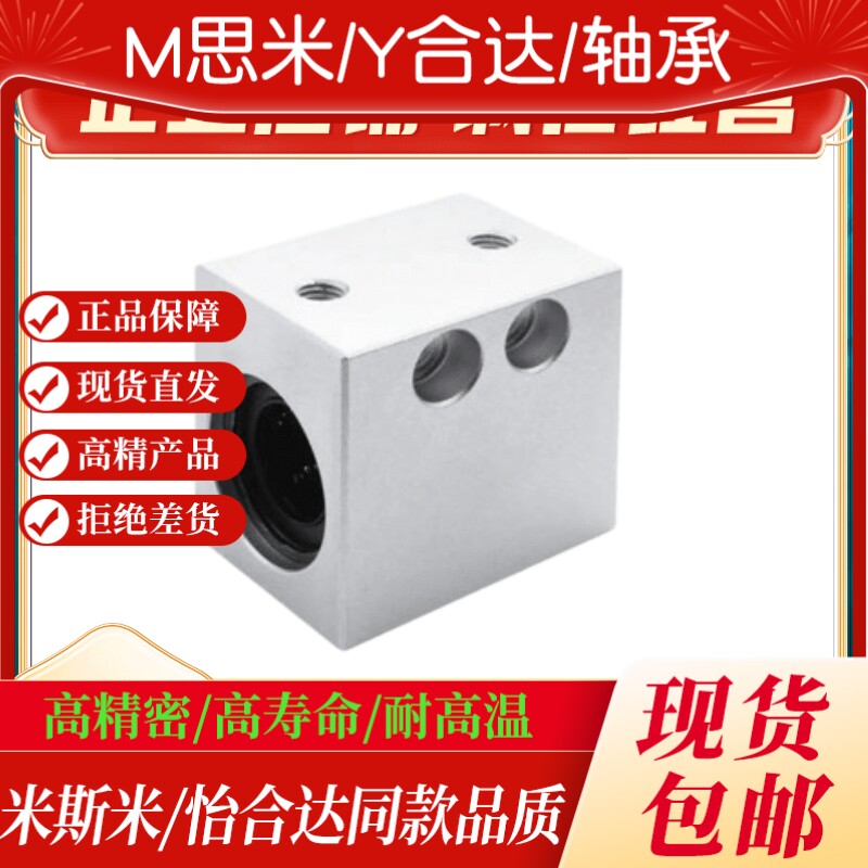 LHSSK LHSSKW LHSSD 6 8 10 12 13 16 20 25 30直线轴承座固定